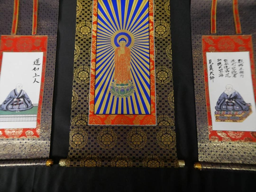 限定値下　収集品　本尊本山からの150代掛軸　東　脇はメーカー品70代　3283