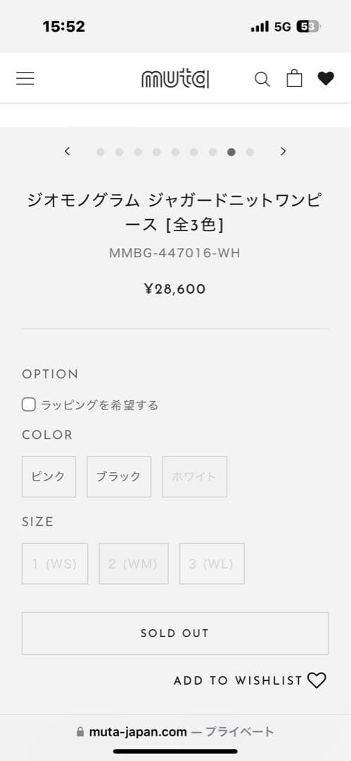 muta ゴルフ　ジャガード　ニットワンピース¥5,000-値下げしました