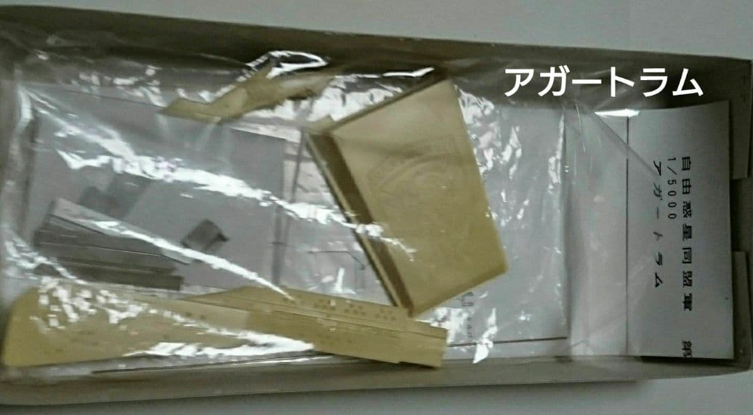 銀英伝 同盟軍 第1.3.4.5.7.11.12.14/15艦隊旗艦.他計11点