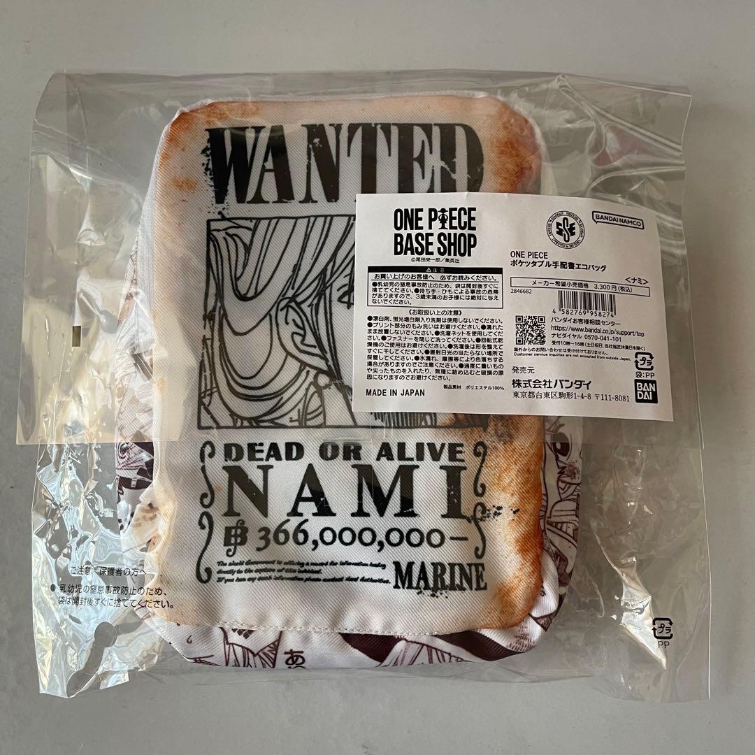 ワンピース ベースショップ ポケッタブル 手配書 エコバッグ ナミ