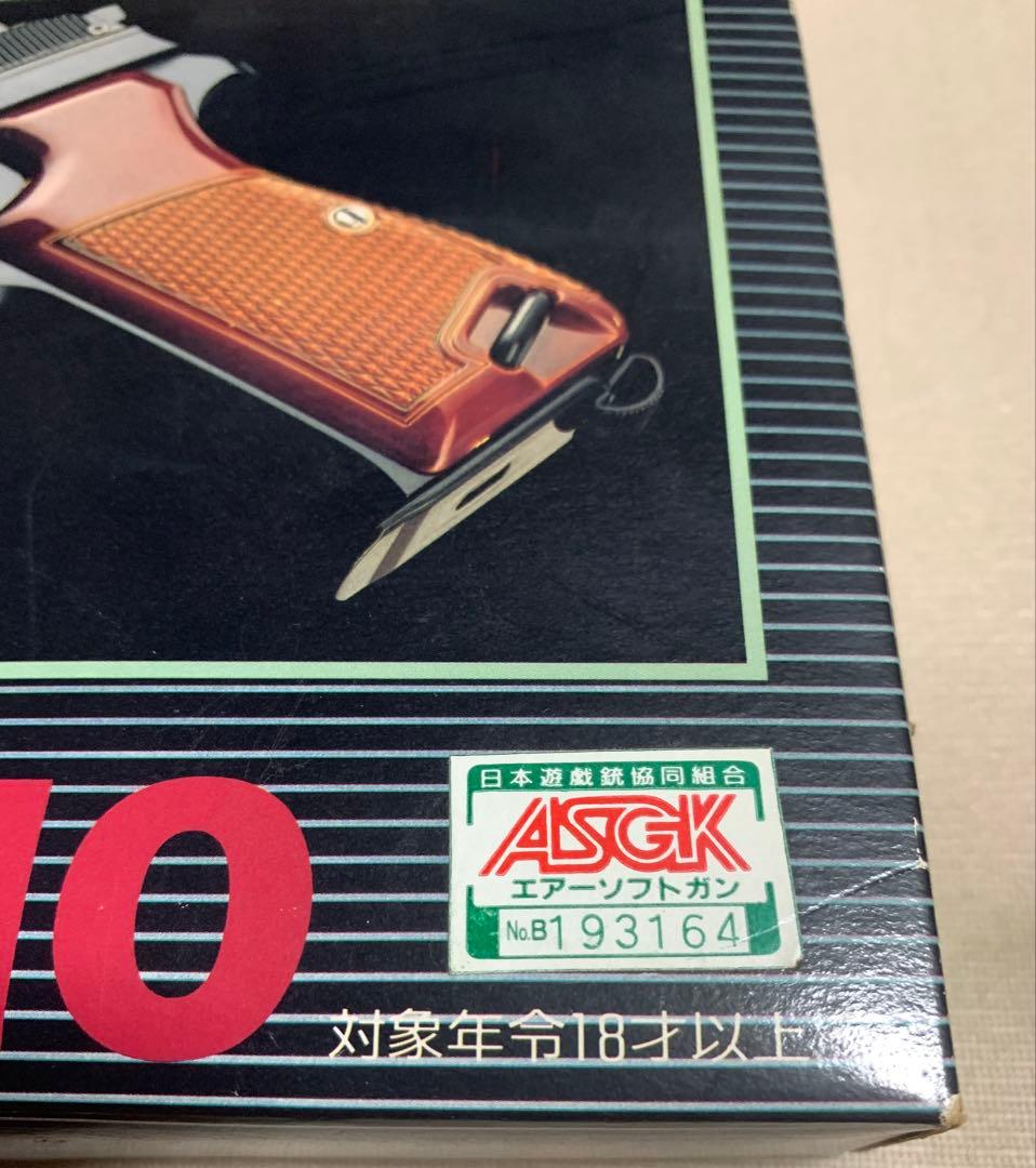 【絶版！稀少】「SIGP210」マルコシ　エアーコッキングガン(美品)