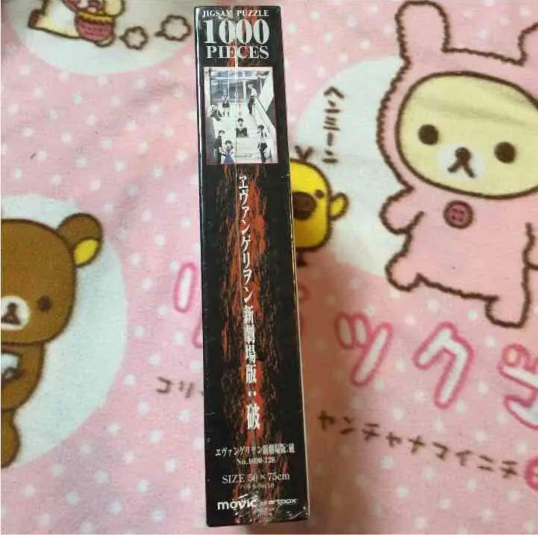 エヴァンゲリオン新劇場版・破 1000ピース