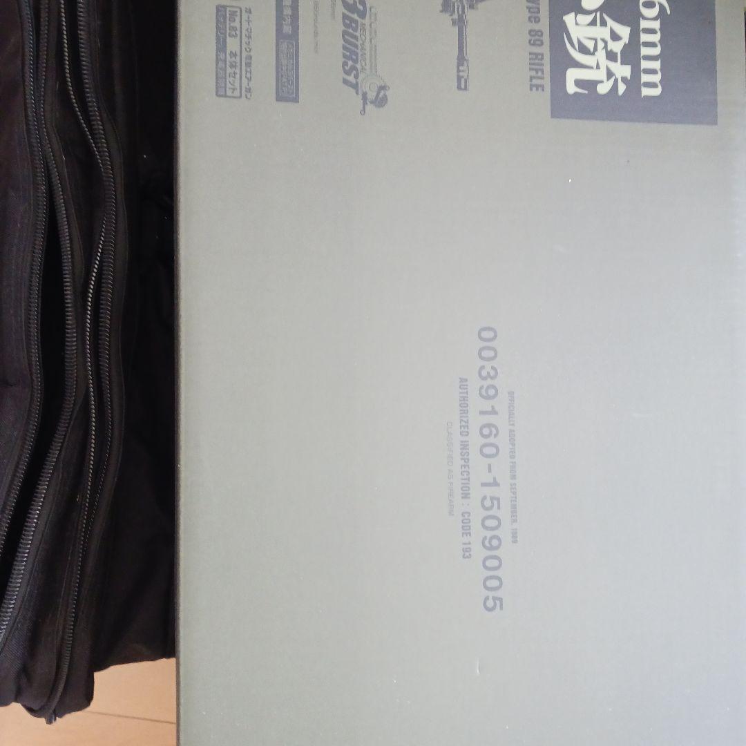 89式小銃 5.56mm　モデルガン