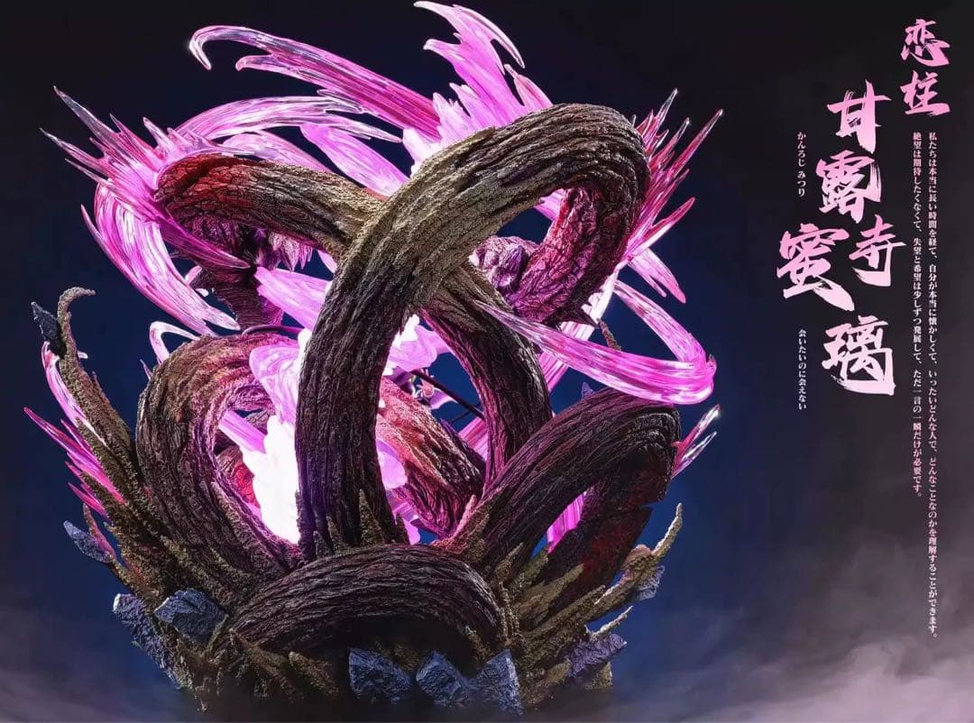 鬼滅の刃 甘露寺蜜璃 恋柱 1／６スケール フィギュア ガレージキット