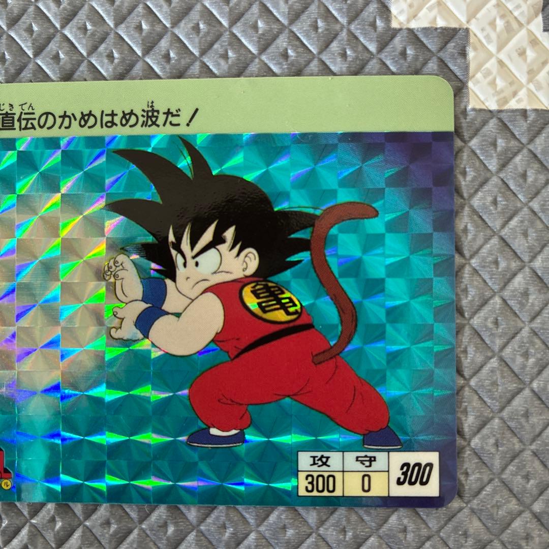 【激レア】ドラゴンボール 孫悟空 ホロカード 1995年製