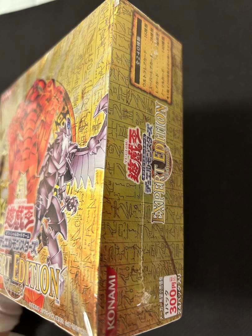【絶版box】遊戯王 エキスパートエディション Volume3 未開封