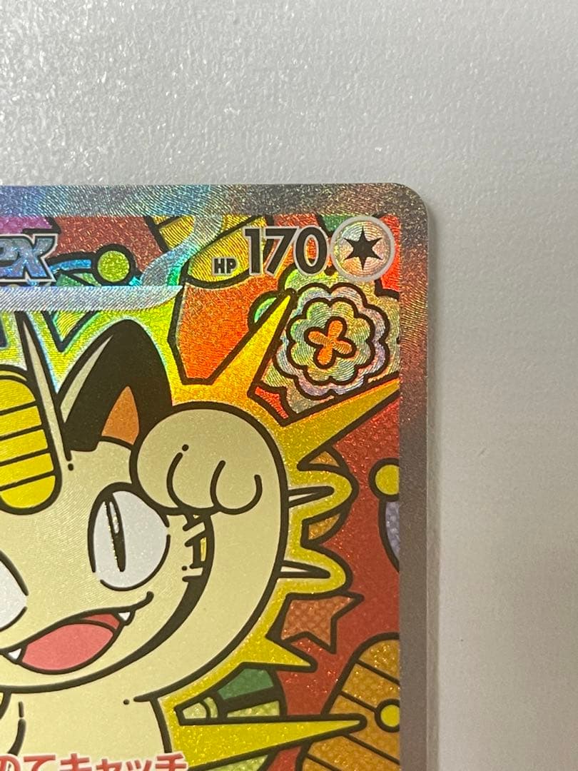 ポケモンカード　ニャース SAR