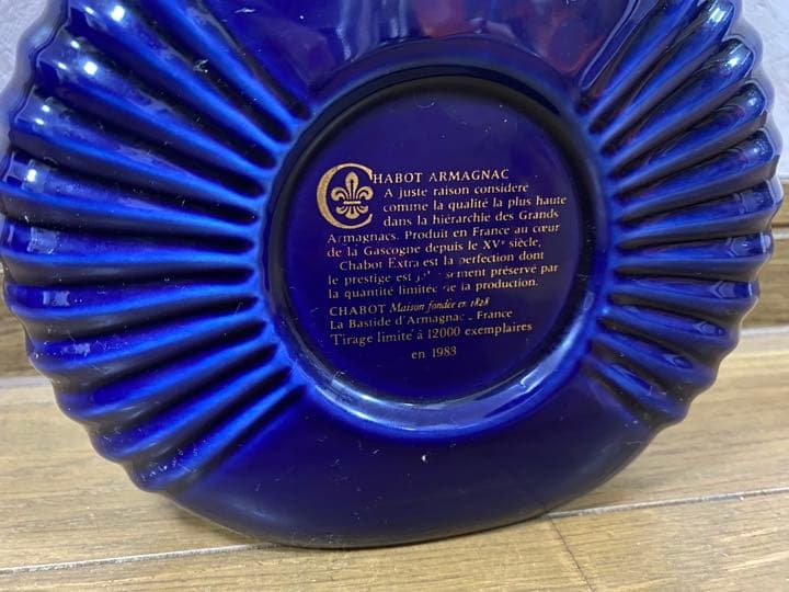 【未開封】アルマニャック armagnac 2本セット