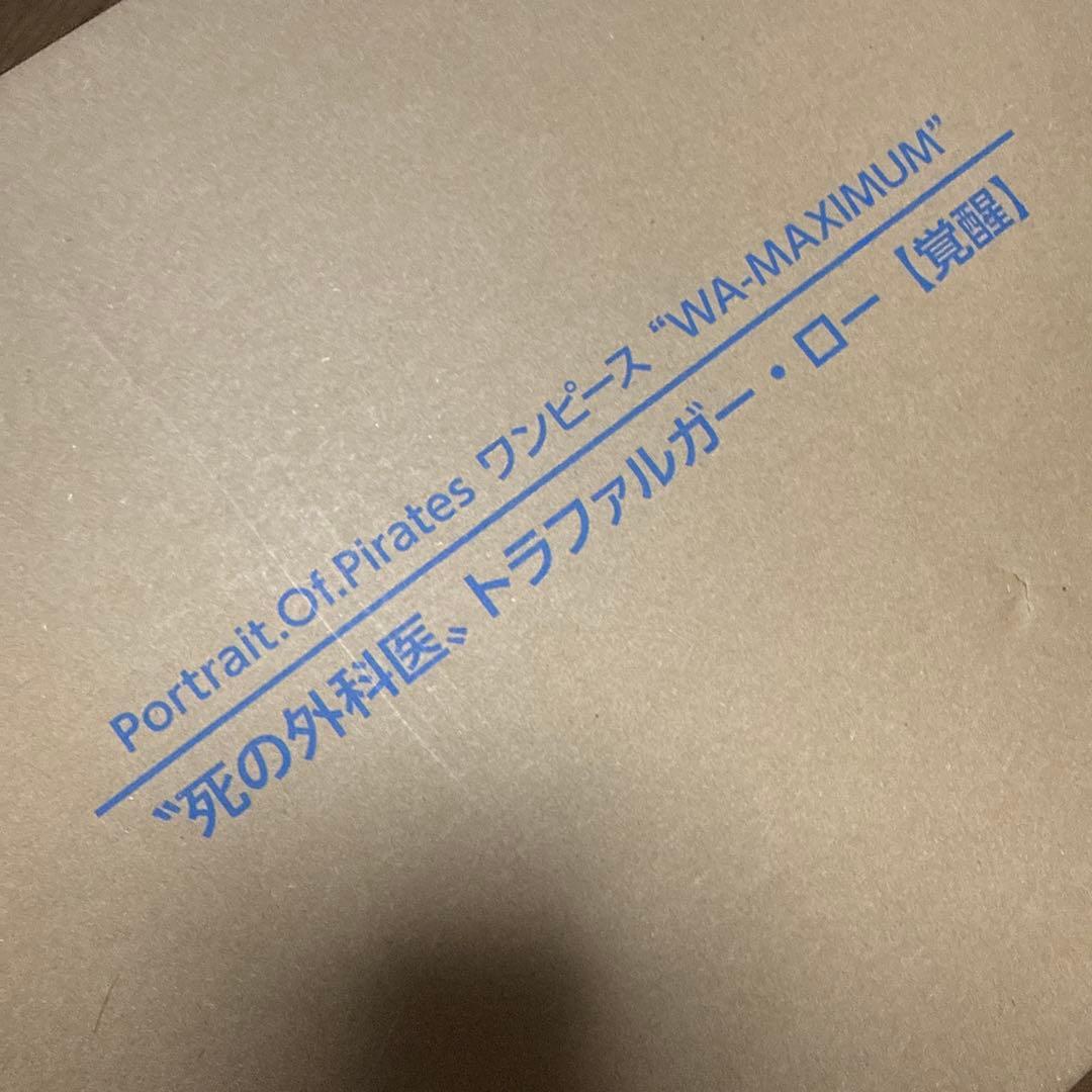 POP ワンピース WA-MAXIMUM 死の外科医 トラファルガー・ロー