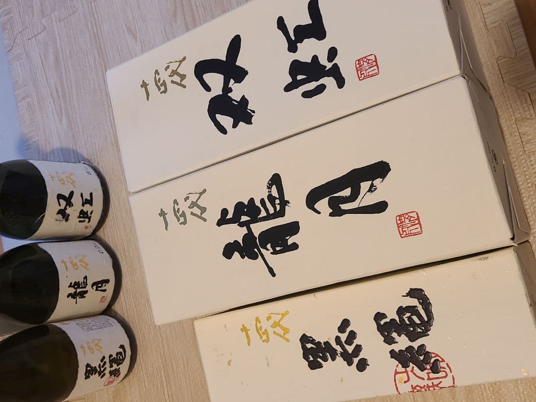 最終値下げ【空瓶】日本酒　十四代 3本セット 専用化粧箱付き