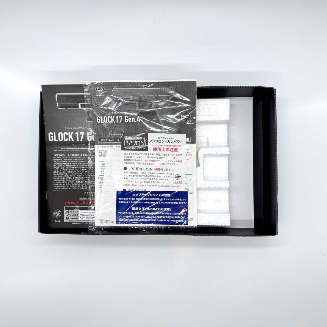 東京マルイG17gen4ガスブローバックハンドガン（美品）