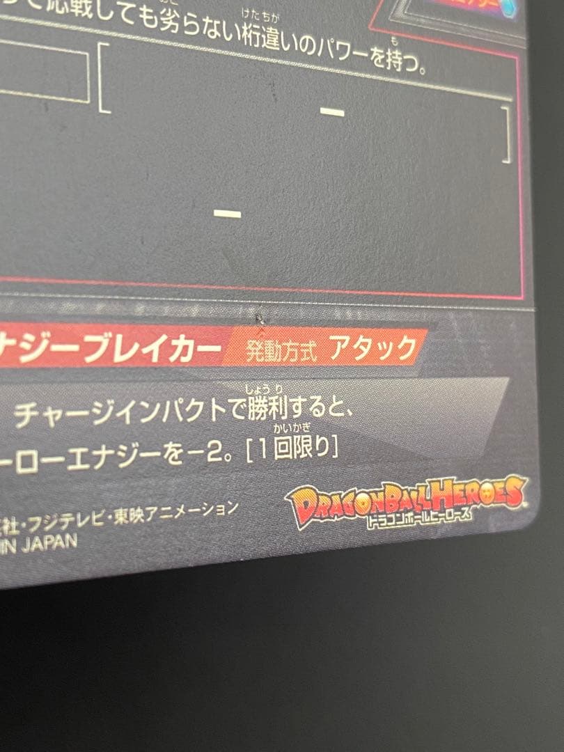 ハッチヒャック H2-SEC