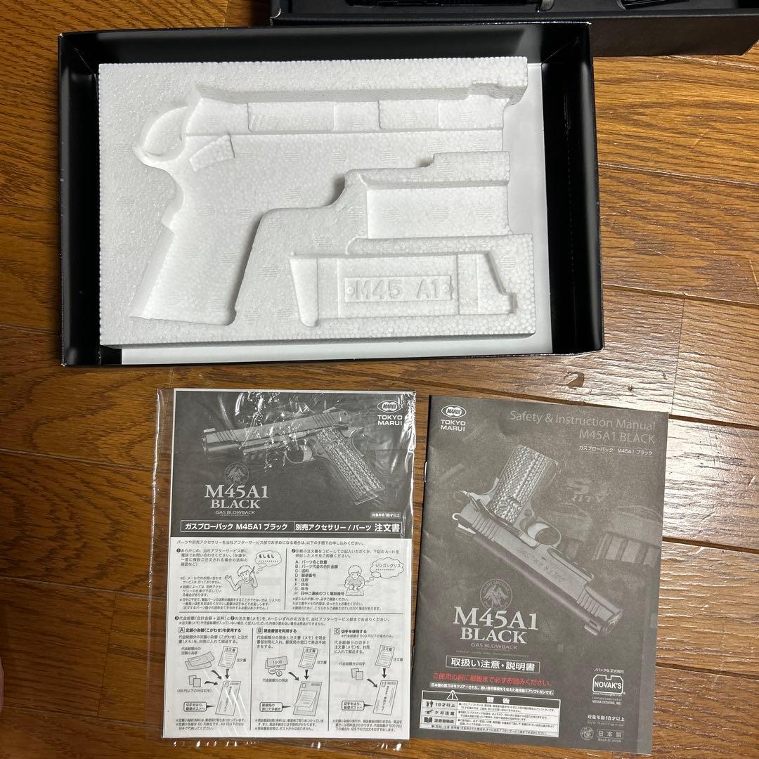トイガン M45A1 BLACK