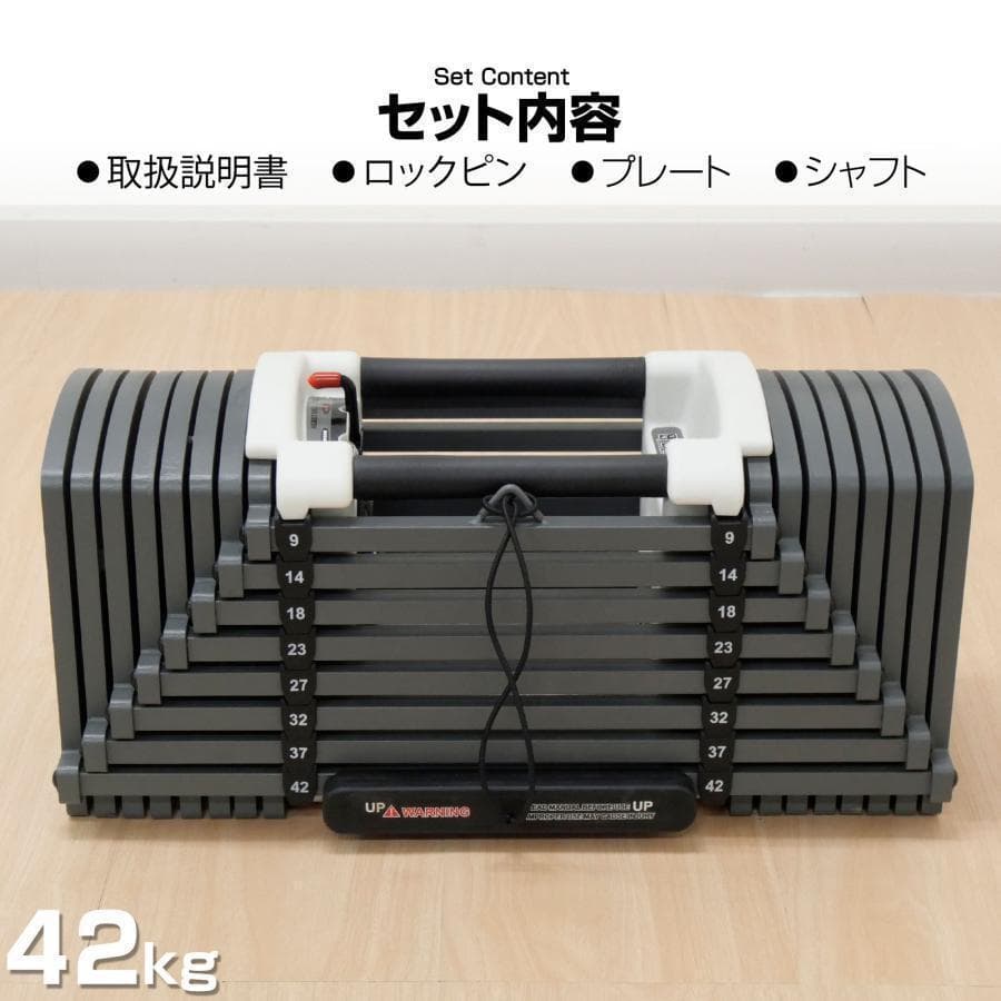 2824パワーブロック ダンベル 可変式 筋トレ 42kg 単品 24段階調節