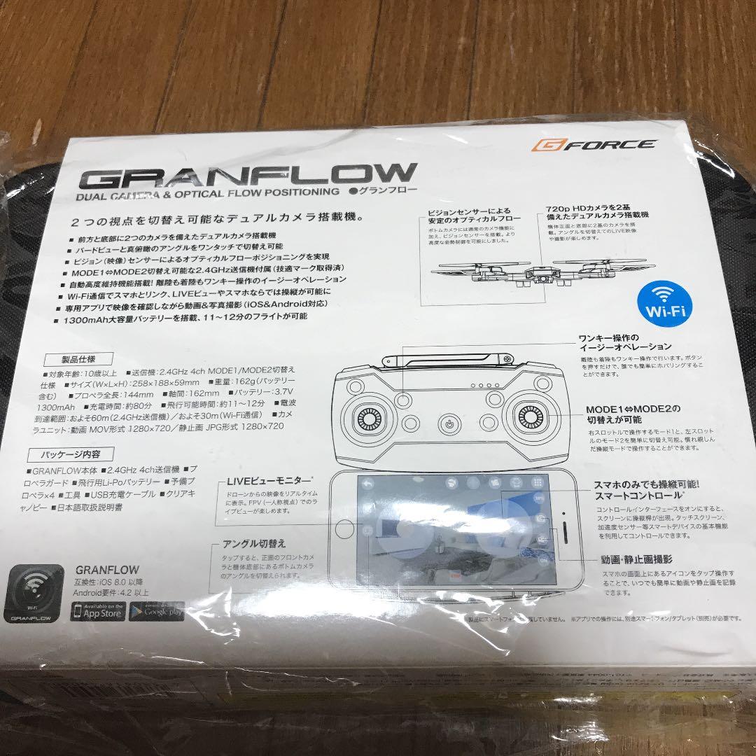 GRANFLOW ★グランフロー