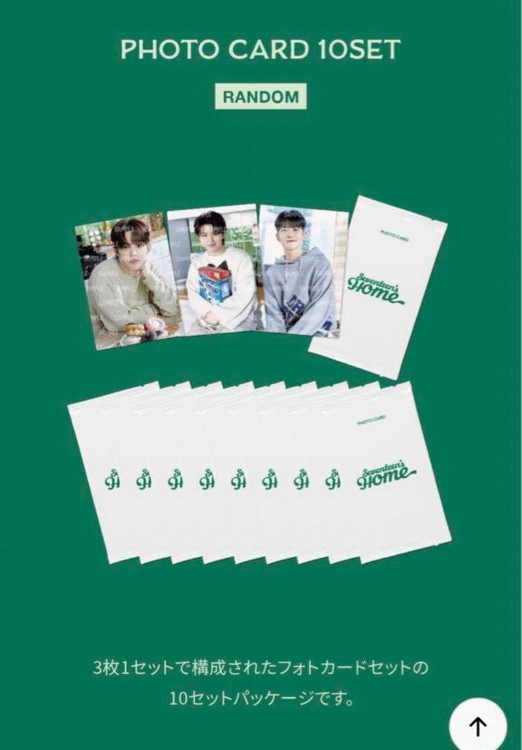 seventeen  2023トレカ　新品未開封　パック　セブチ