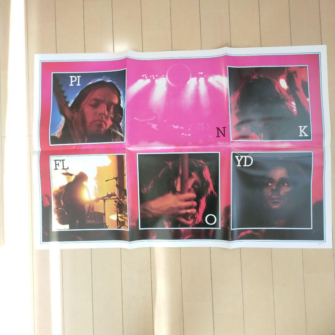 Pink Floyd 狂気 LPポスター2枚、ポストカード付き