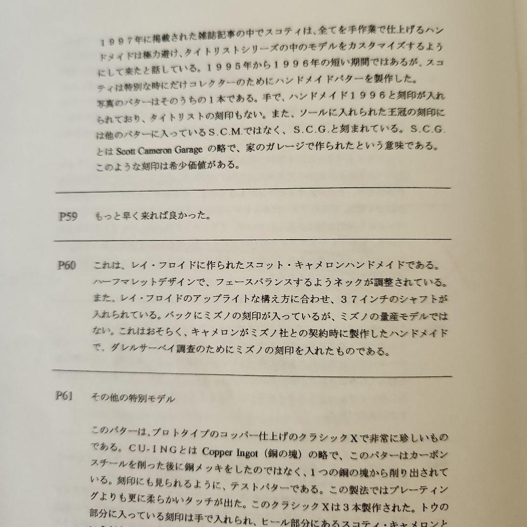 希少The Art Of Putters 日本語翻訳本付き