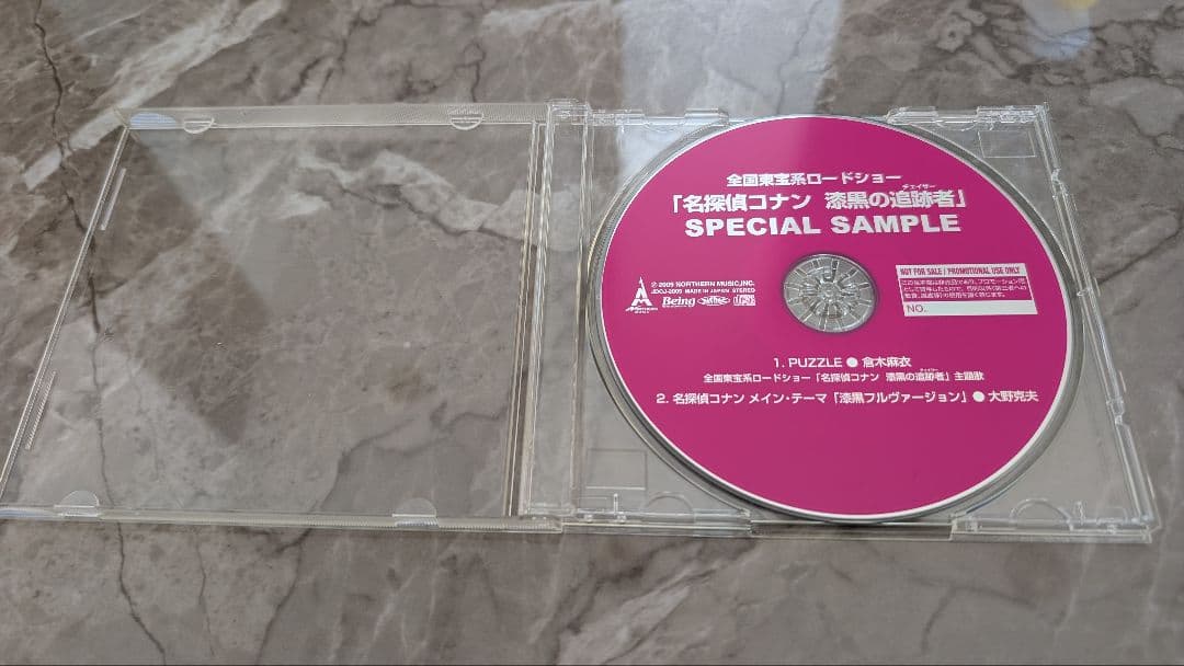 【希少】名探偵コナン 漆黒の追跡者／沈黙の15分　SPECIAL SAMPLE
