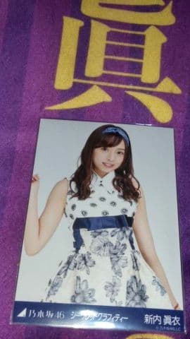 乃木坂46 生写真 ３枚 新内眞衣 美脚 セントフォース