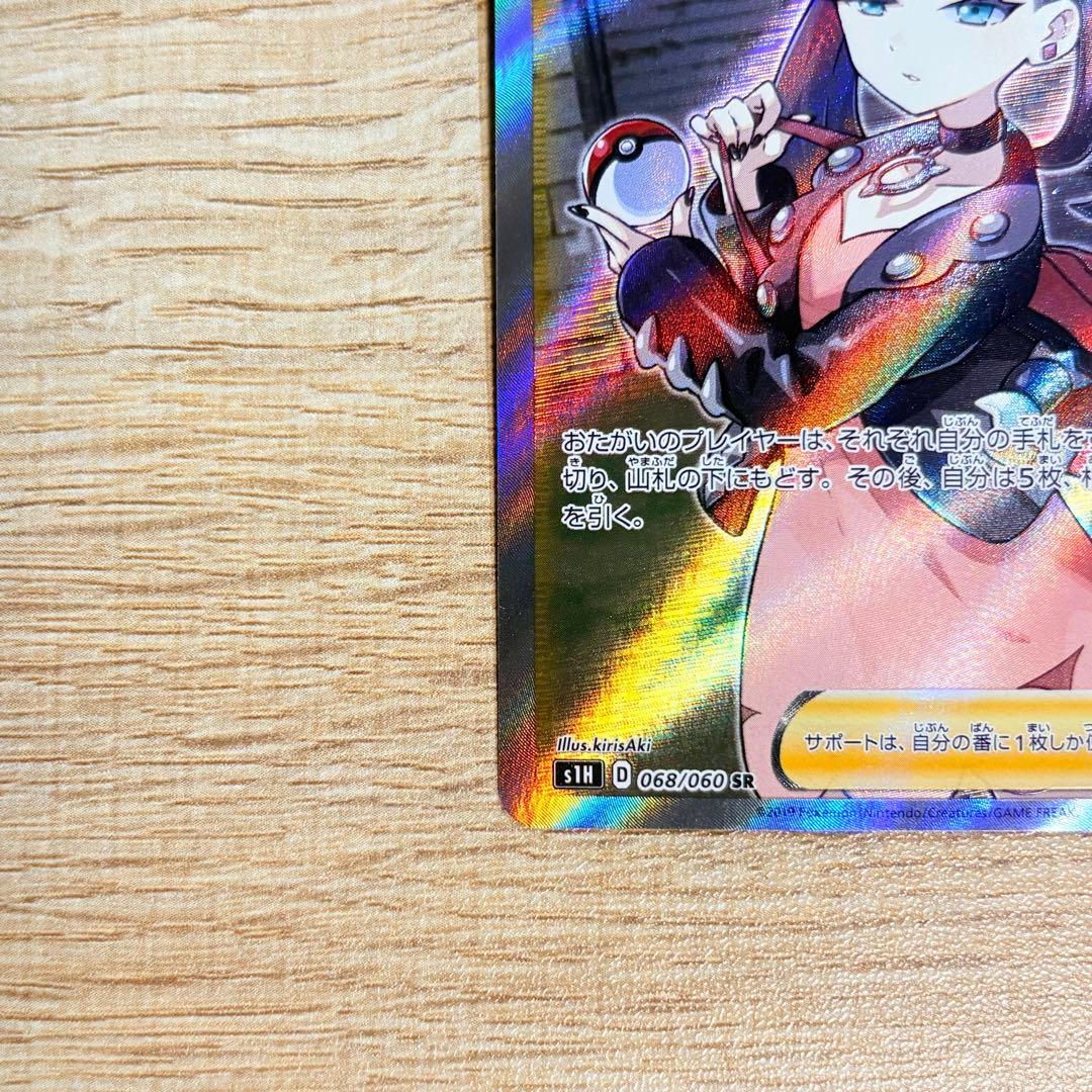 マリィ SR シールドマリィ