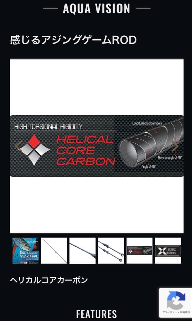 期間限定‼️AQUA VISION アジングロッド AV-510 チタンATガイド
