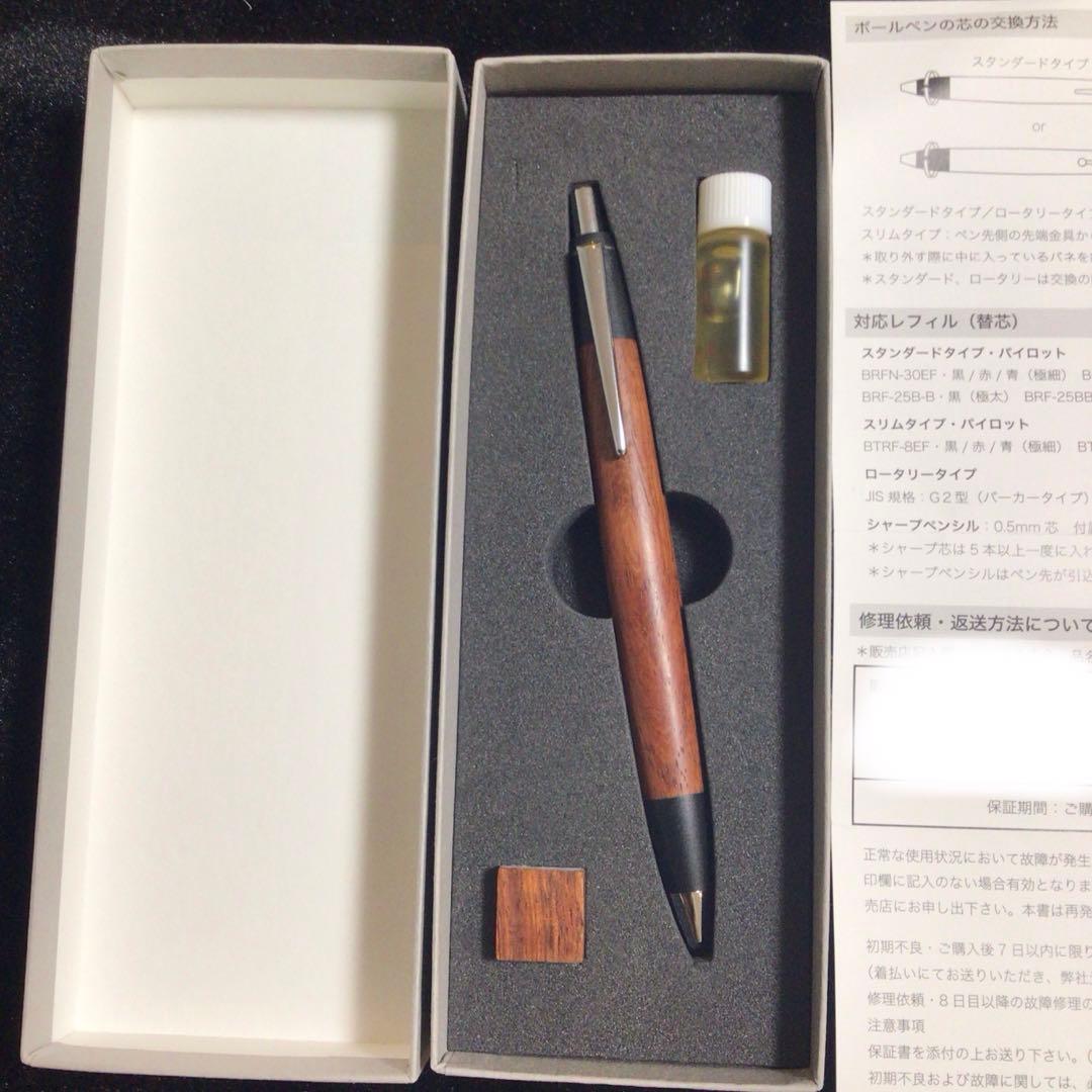 野原工芸　花梨　シルバー　ボールペン　スタンダード