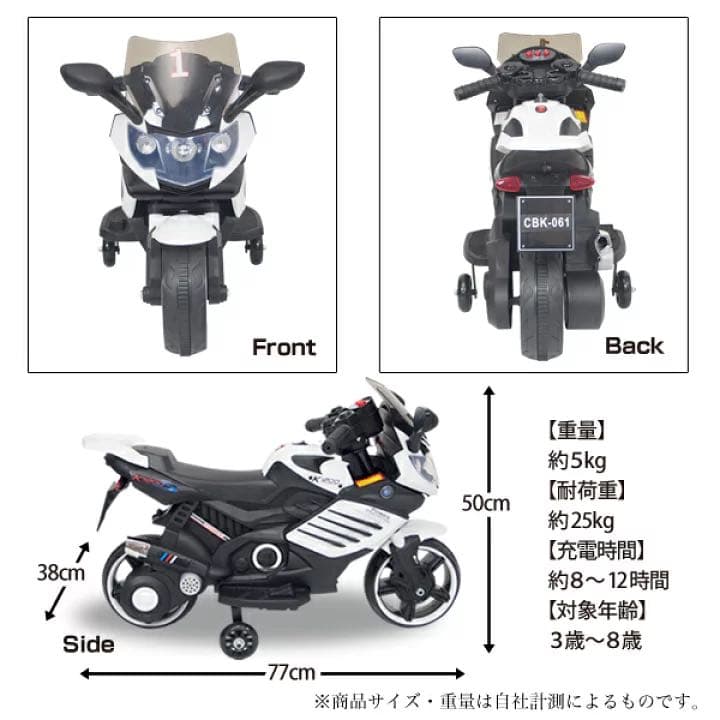 電動乗用バイク 充電式 乗用玩具
