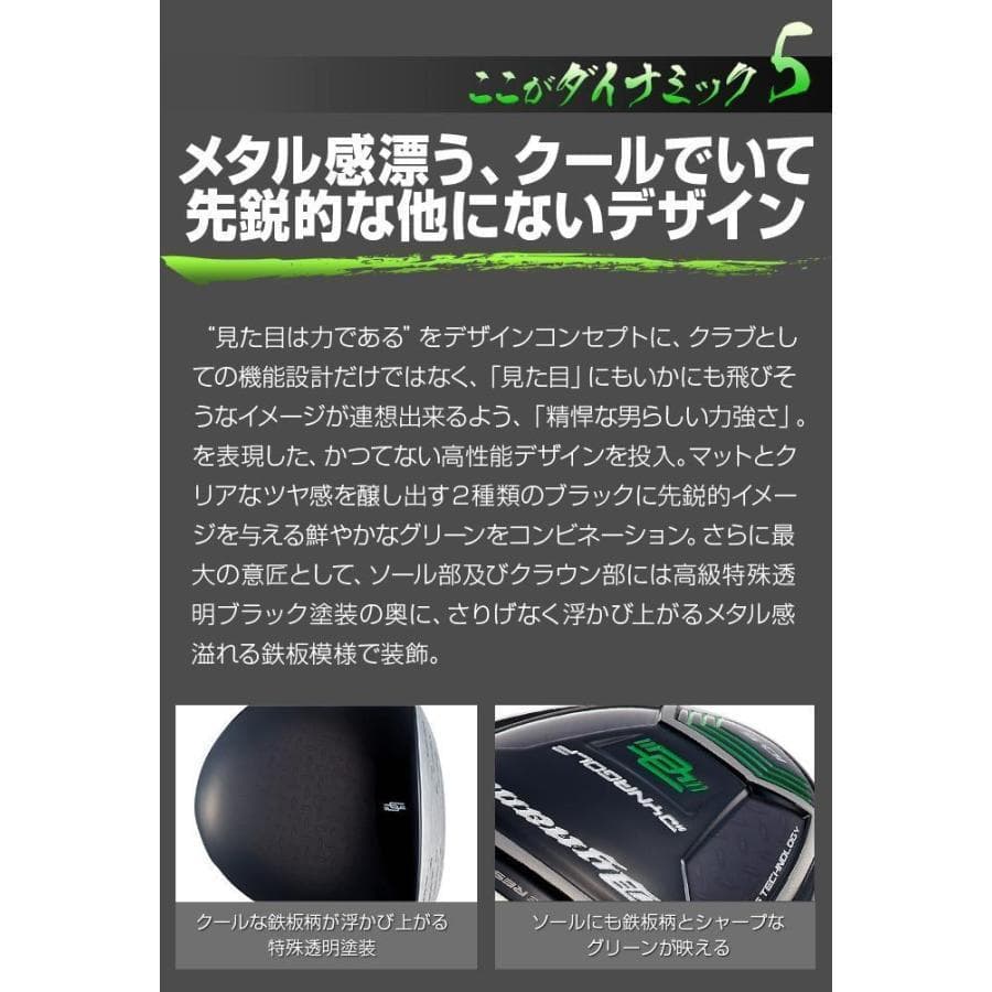 左【新品】適合最強反発力 ダイナミクスドライバー プレミア飛匠シャフト仕様