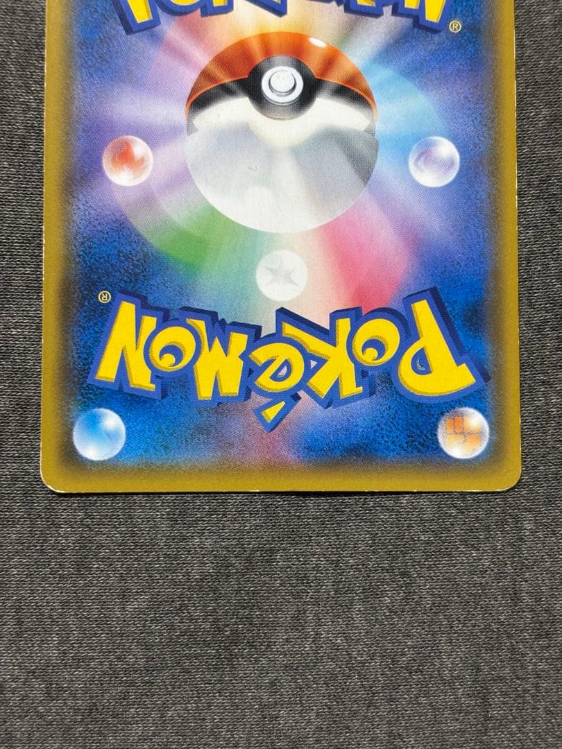 ピカチュウ＆ゼクロムGX SR SM9 タッグボルト 101/095