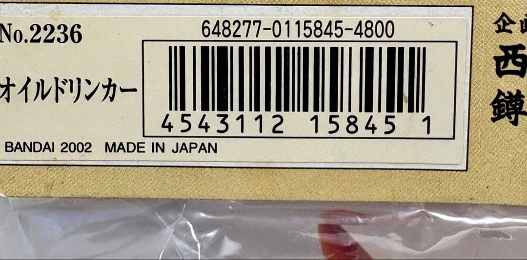 ★新品未使用　ブルマァク 幻の11体　オイルドリンカー　ウルトラマンタロウ