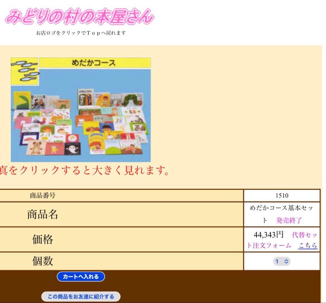 【名作揃い】 ほるぷ子ども図書館【めだかBコース】絵本セット 37冊＋手引書