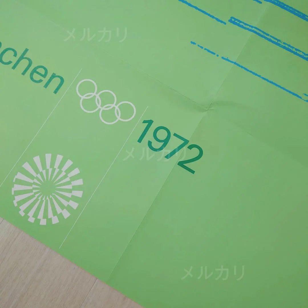 1972年ミュンヘンオリンピック公式ポスター（中古品）