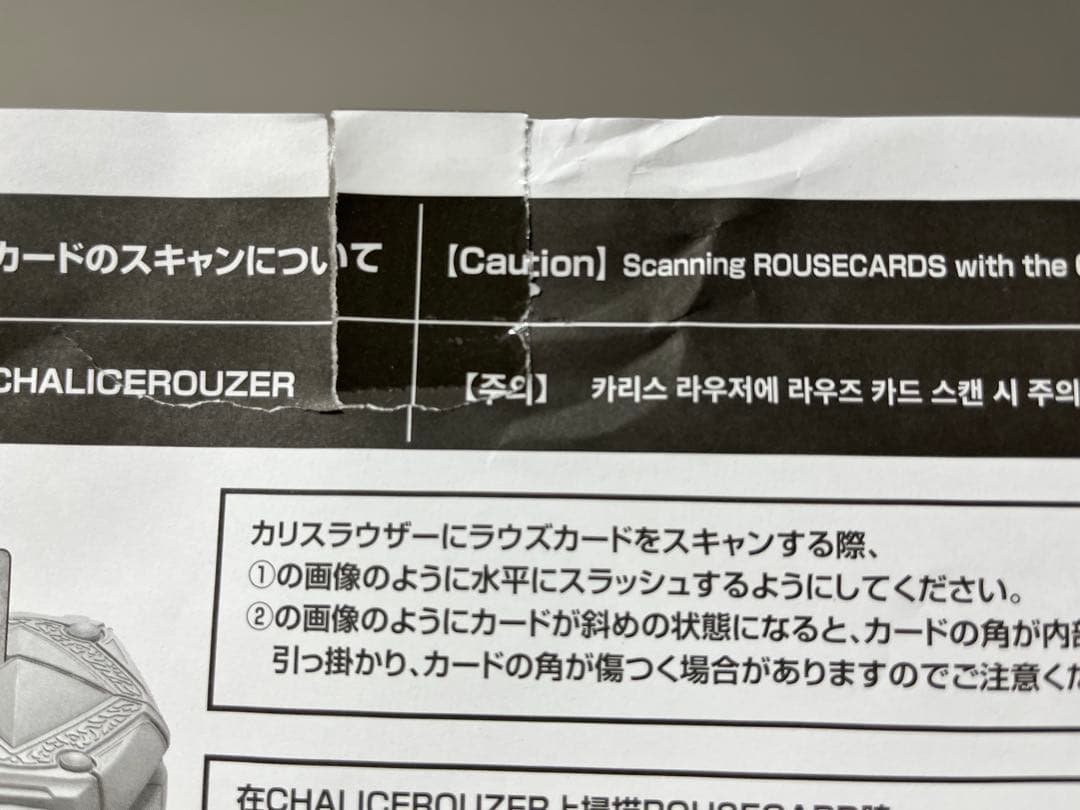 csmカリスラウザーカリスアロー　ジョーカーラウザーパーツセット