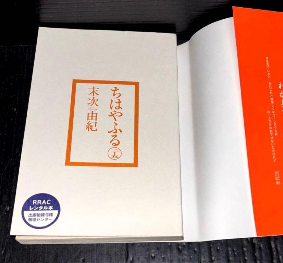 ちはやふる 1-50巻 全巻 オフィシャルファンブック 中学生編 きみがため