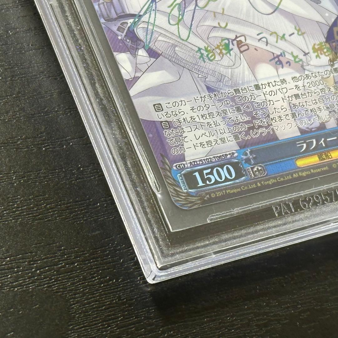 WS ラフィー sp BGS10 PRISTINE