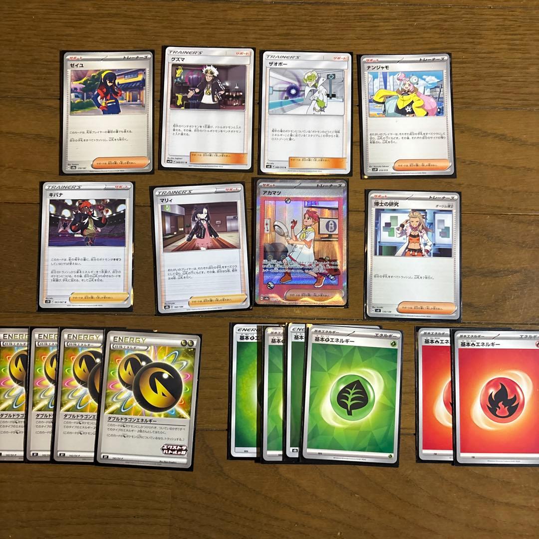 ポケモンカード　エクストラレジドラゴデッキ