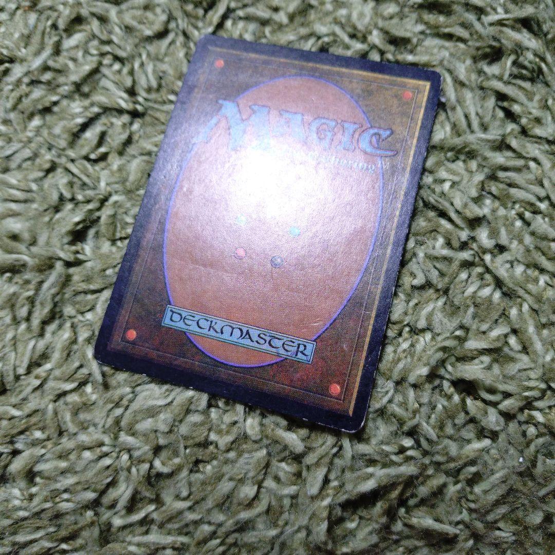 【Foil】暴露/Unmask [MMQ/日本語]