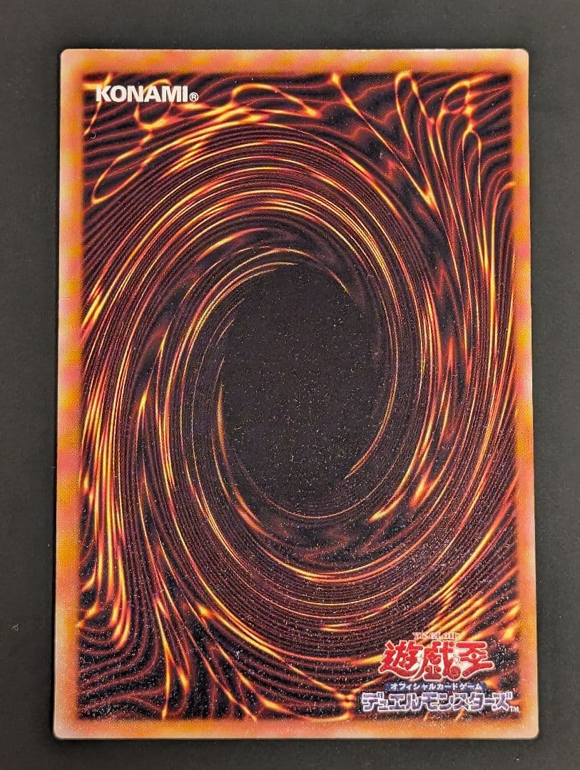 遊戯王　黒衣の大賢者　レリーフ　アルティメットレア