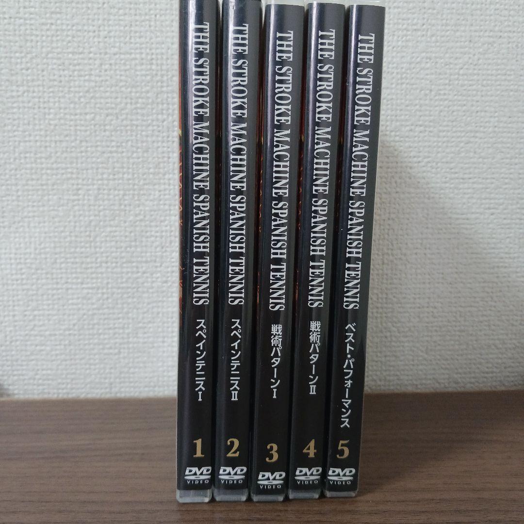 スパニッシュテニス①～⑤ テニスDVD