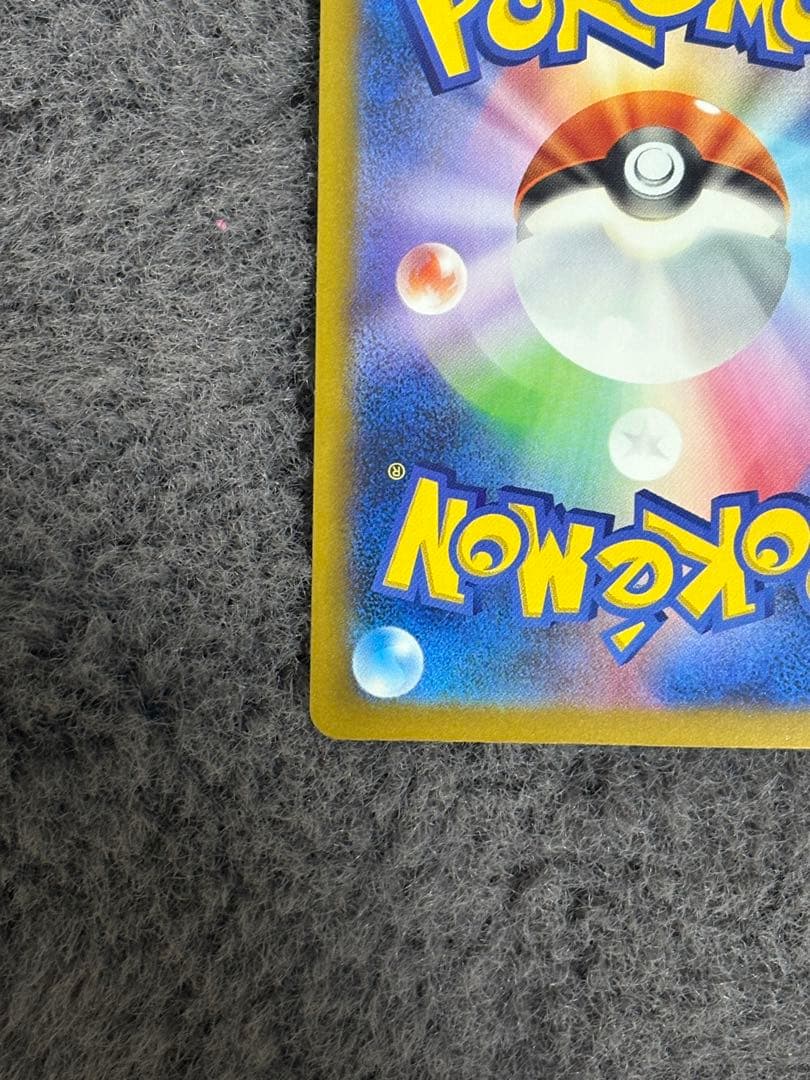 【極美品】ピカチュウex sar