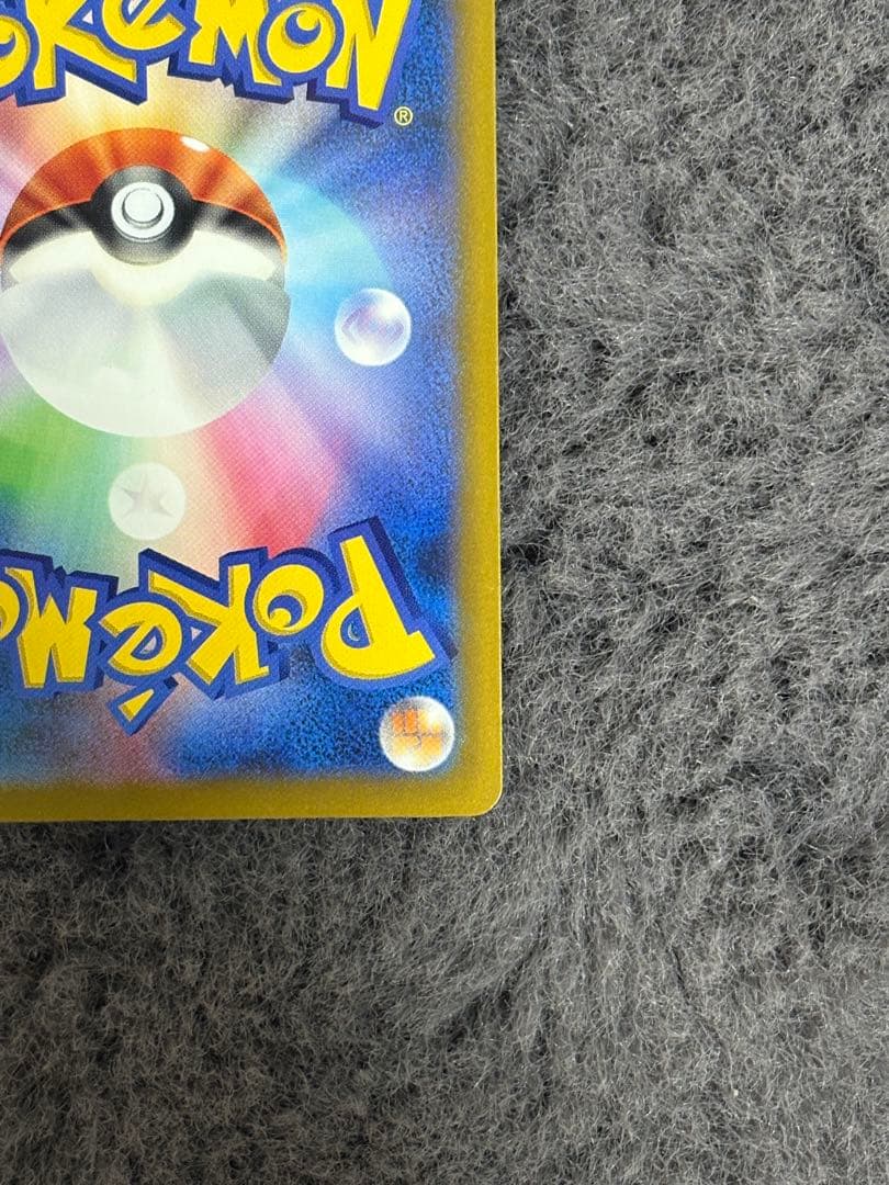 【極美品】ピカチュウex sar