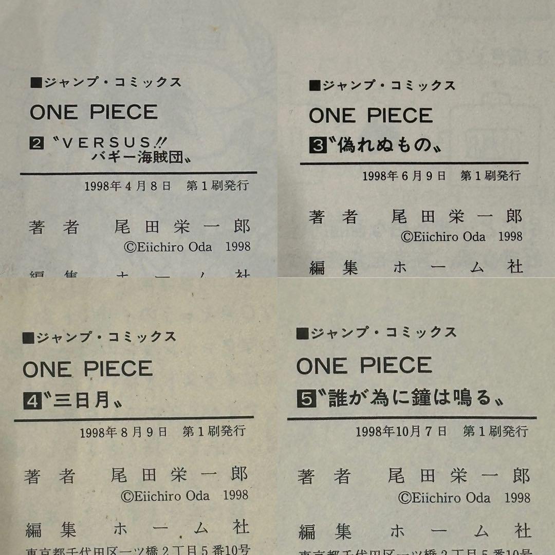 す*さ様 【全巻初版】ONE PIECE（ワンピース）1巻〜23巻