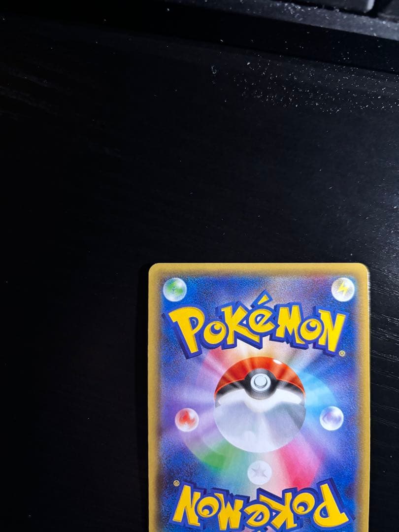 ほっぺすりすりピカチュウ RR CP3 ポケキュンコレクション 010/032