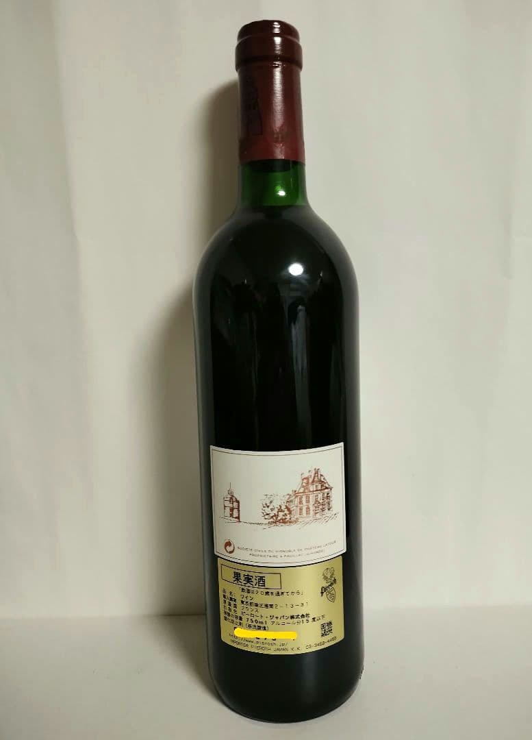 シャトーラトゥール 1995 750ml 未開栓 PP96点