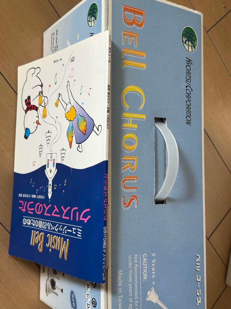 ハンドベル 20個セット 音階ラベル付き