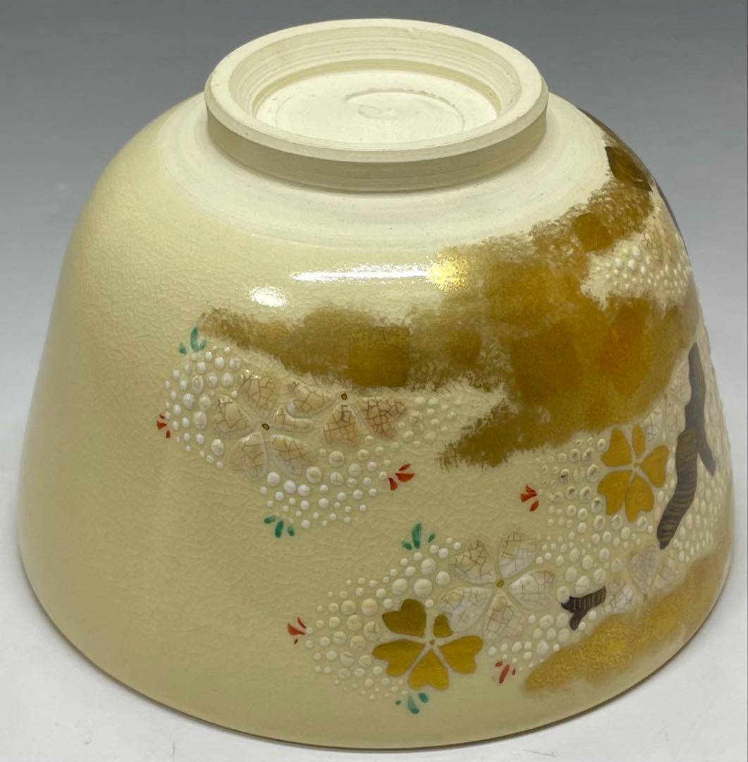 橋本城岳　鳴滝窯　色絵　桜花文　京焼　共箱　ec6654