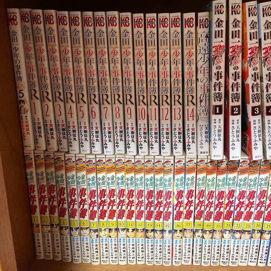 匿名配送　金田一少年の事件簿　全99冊セット