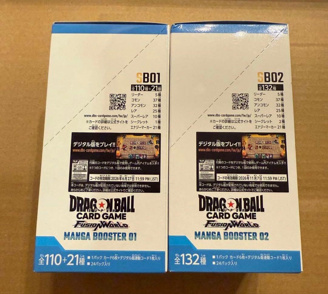 ドラゴンボールカードゲーム マンガブースター01.02 2個テープ付き新品