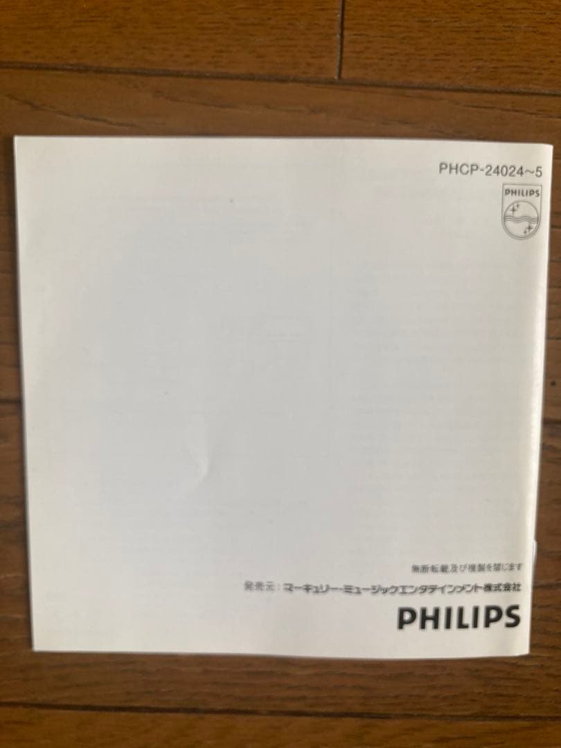 ロッシーニ弦楽ソナタ集　アッカルドPHCP24024日フィリップス 紙箱CD２枚